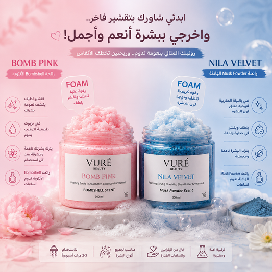 Foaming Scrub Duo